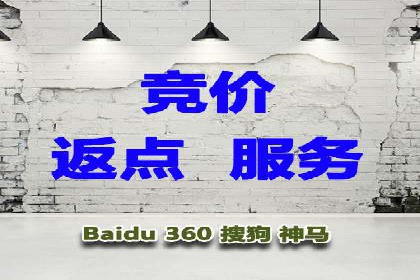 百度推广的竞价排名机制解析及优化建议
